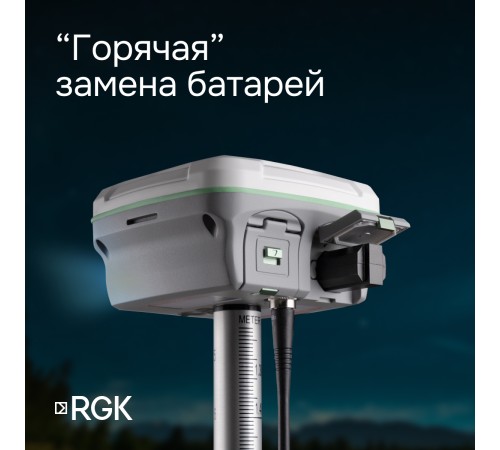 Комплект GNSS-приёмник RGK SR1 с контроллером RGK SC100 и вехой RGK GLS 25 Комплект GNSS-приёмник RGK SR1 с контроллером RGK SC100 и вехой RGK GLS 25