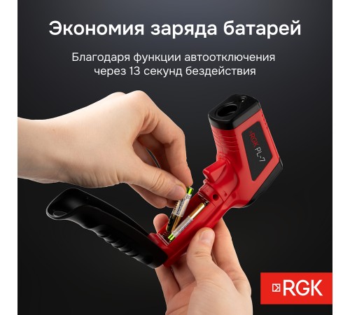 Пирометр RGK PL-7 Пирометр RGK PL-7