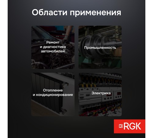 Пирометр RGK PL-7 Max Пирометр RGK PL-7 Max