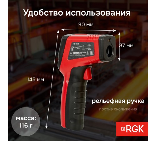 Пирометр RGK PL-7 Max Пирометр RGK PL-7 Max
