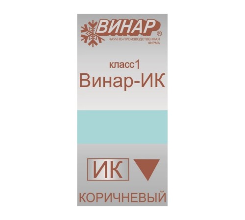 Винар-ИК 1 класс индикатор 200 шт без журнала Винар-ИК 1 класс индикатор 200 шт без журнала